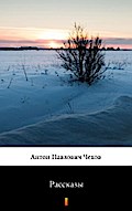 Рассказы (Rasskazy. Short Stories)