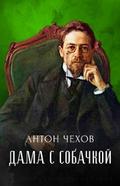 Dama s Sobachkoj