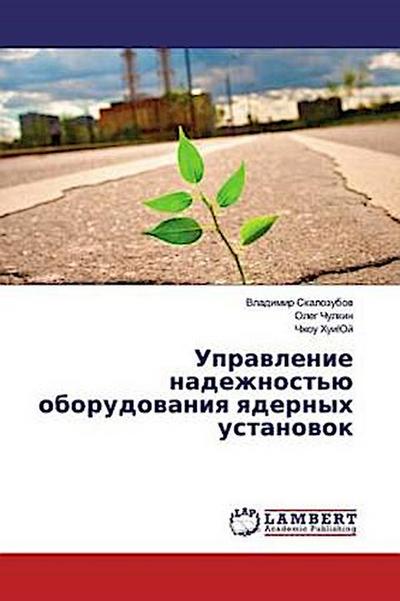 Uprawlenie nadezhnost’ü oborudowaniq qdernyh ustanowok