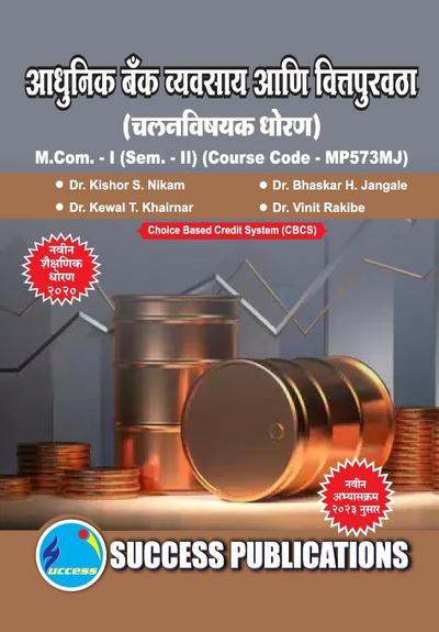 Monetary Policy,First Year ,M.Com,Sem-II-Marathi