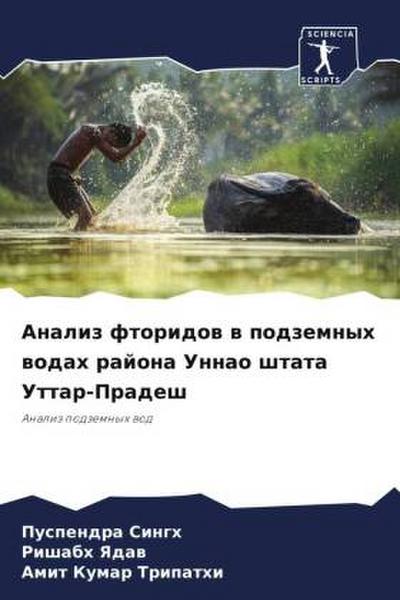 Analiz ftoridow w podzemnyh wodah rajona Unnao shtata Uttar-Pradesh