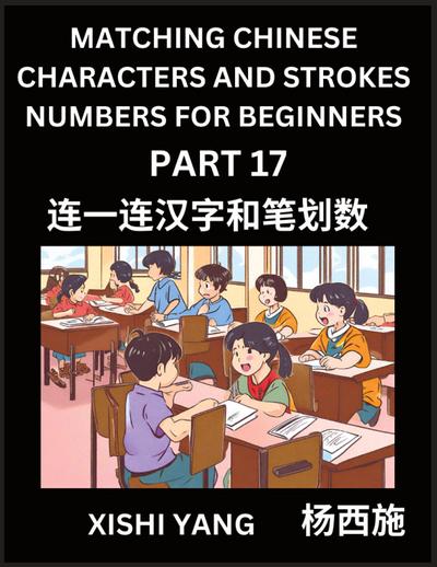 Recognizing Chinese Characters (Part 17) - Test Series for HSK All Level Students to Fast Learn Reading Mandarin Chinese Characters with Given Pinyin and English meaning, Easy Vocabulary, Multiple Answer Objective Type Questions for Beginners