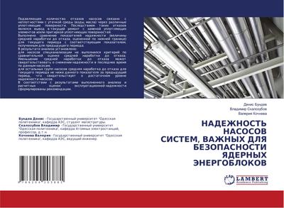 NADEZhNOST’ NASOSOV SISTEM, VAZhNYH DLYa BEZOPASNOSTI YaDERNYH JeNERGOBLOKOV