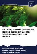 Issledowanie faktorow riska wliqniq diety zapadnogo stilq na pochki