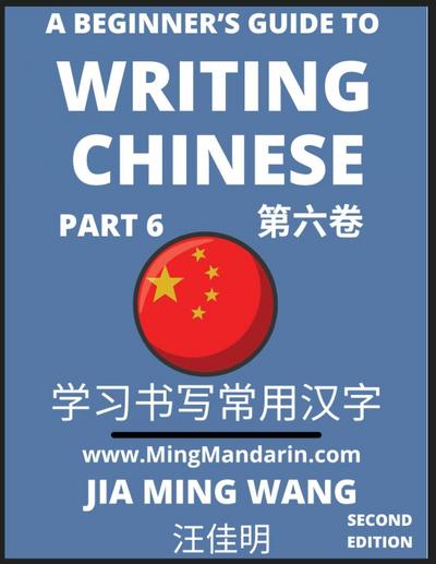 A Beginner’s Guide To Writing Chinese (Part 6)