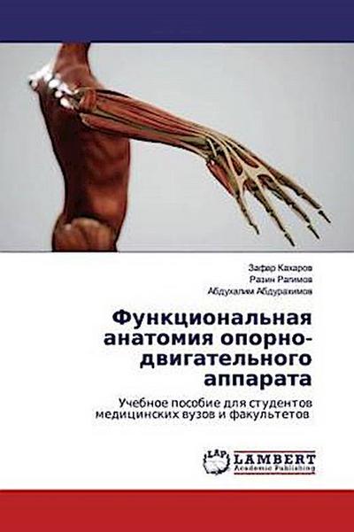 Funkcional’naq anatomiq oporno-dwigatel’nogo apparata