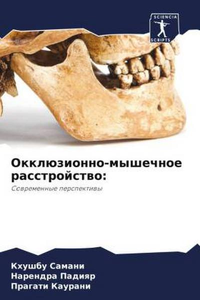 Okklüzionno-myshechnoe rasstrojstwo: