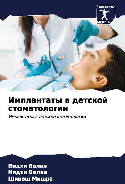 Implantaty w detskoj stomatologii