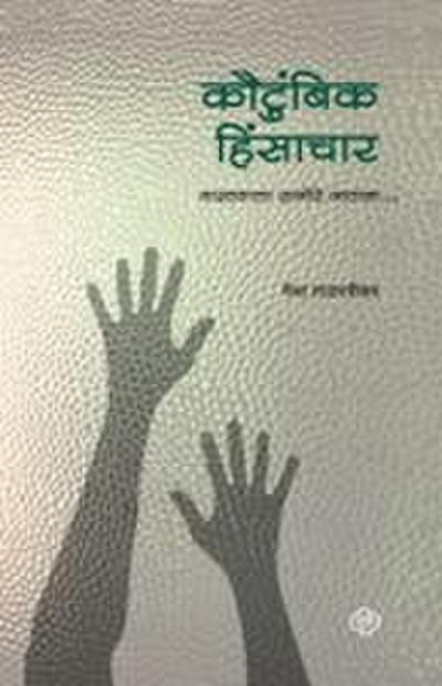 Kautumbik Hinsachar