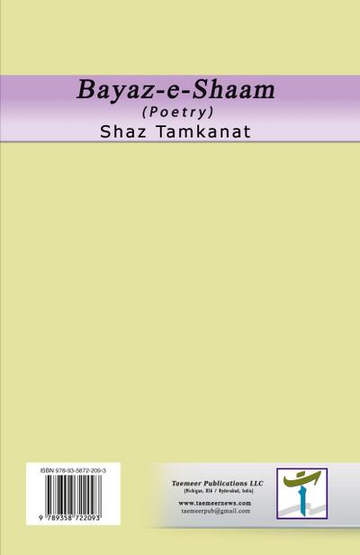 Bayaz-e-Shaam