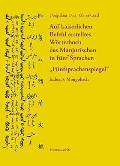 Auf kaiserlichen Befehl erstelltes Wörterbuch des Manjurischen in fünf Sprachen "Fünfsprachenspiegel"