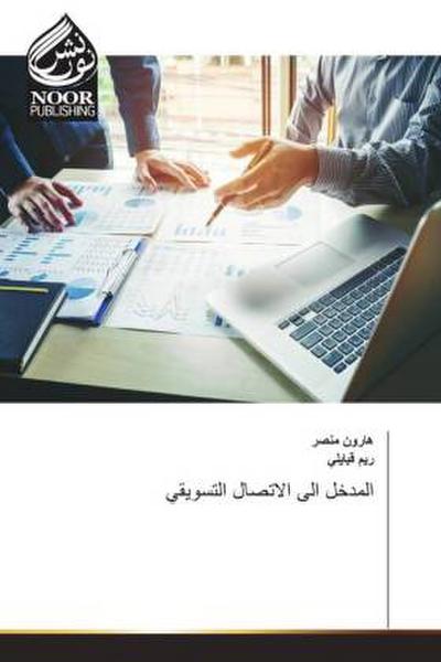 Arabischer Titel