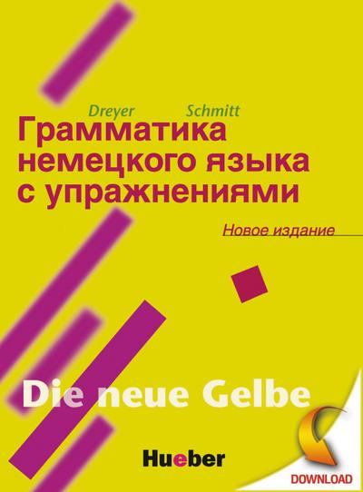 Lehr- und Übungsbuch der deutschen Grammatik - Neubearbeitung