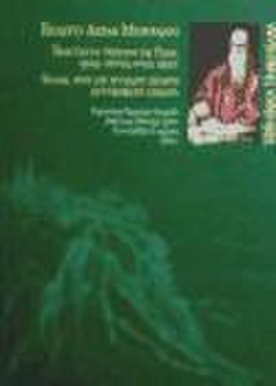 Navarro Antolín, F: Tractavs tertivs de fide, qvae reveland