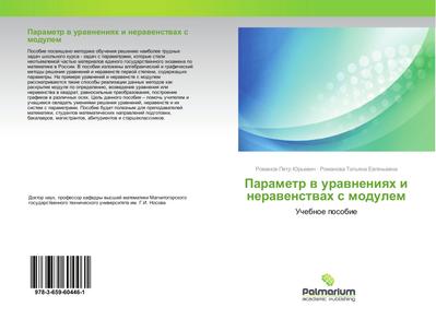 Parametr w urawneniqh i nerawenstwah s modulem