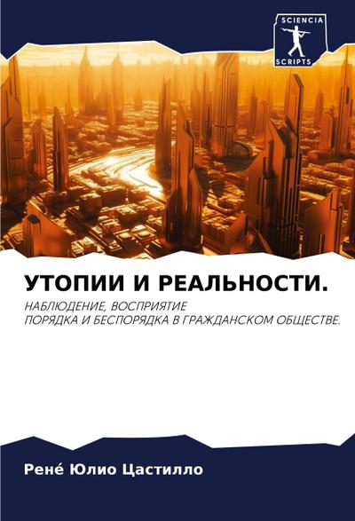 UTOPII I REAL’NOSTI.