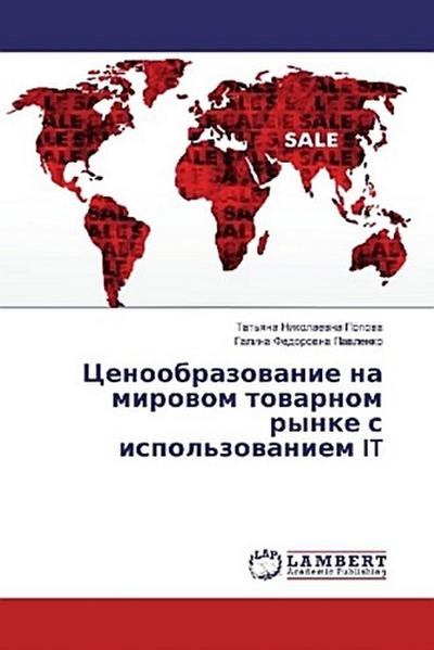 Cenoobrazowanie na mirowom towarnom rynke s ispol’zowaniem IT
