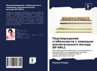 Podtwerzhdenie stabil’nosti s pomosch’ü analiticheskogo metoda RP-HPLC