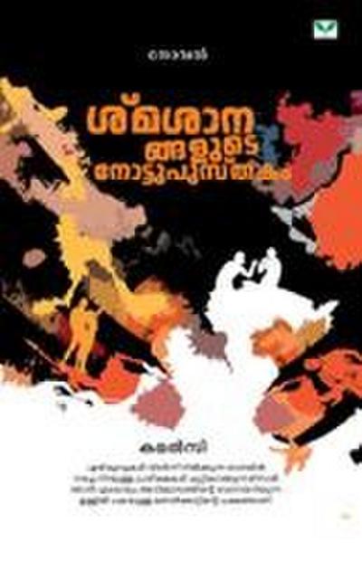 Kamalsy