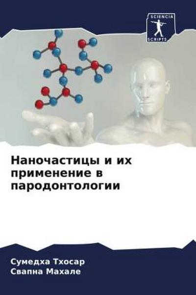 Nanochasticy i ih primenenie w parodontologii