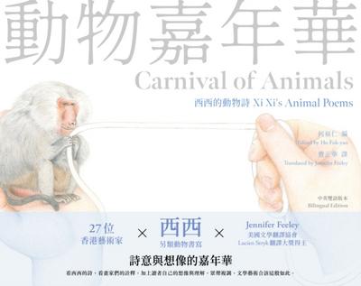 Carnival of Animals