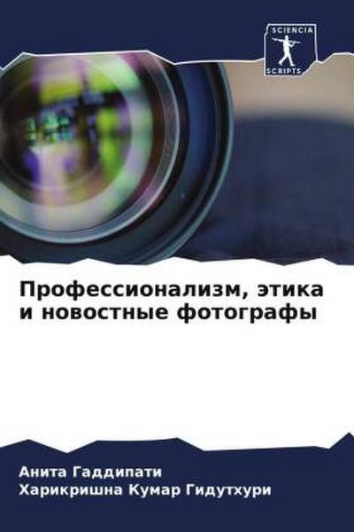 Professionalizm, ätika i nowostnye fotografy