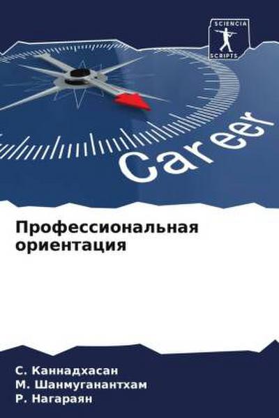 Professional’naq orientaciq