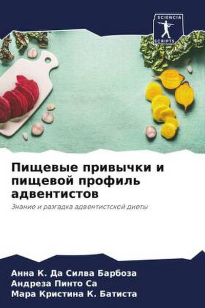 Pischewye priwychki i pischewoj profil’ adwentistow