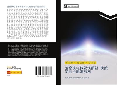 chi yu tie dian ti ni mei suan qian  tai suan qian dian zi neng dai jie gou