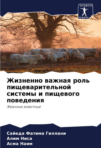 Zhiznenno wazhnaq rol’ pischewaritel’noj sistemy i pischewogo powedeniq
