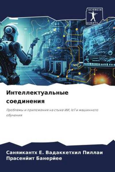 Intellektual’nye soedineniq