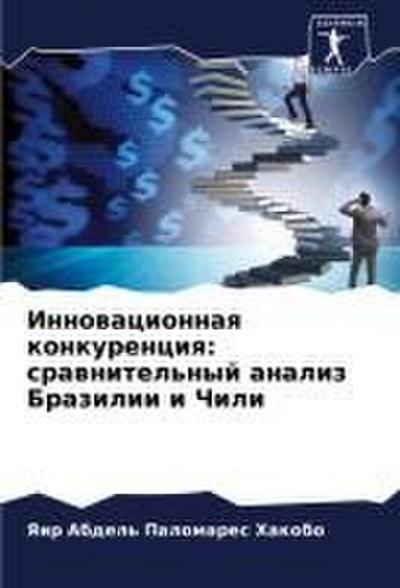 The Revelation Voyage