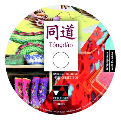 Tóngdào Audio-CD
