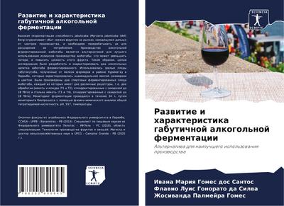 Razwitie i harakteristika gabutichnoj alkogol’noj fermentacii
