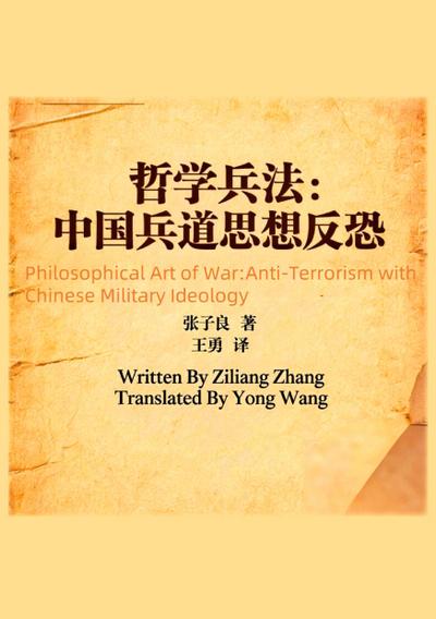 Philosophical Art of War: Anti-Terrorism with Chinese Military Ideology