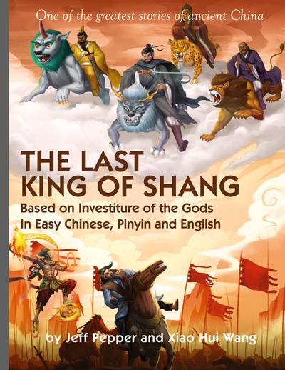The Last King of Shang In Easy Chinese, Pinyin and English
