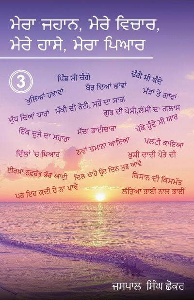 Mera Jahaan, Mere Vichaar, Mere Haasay, Mera Piyar