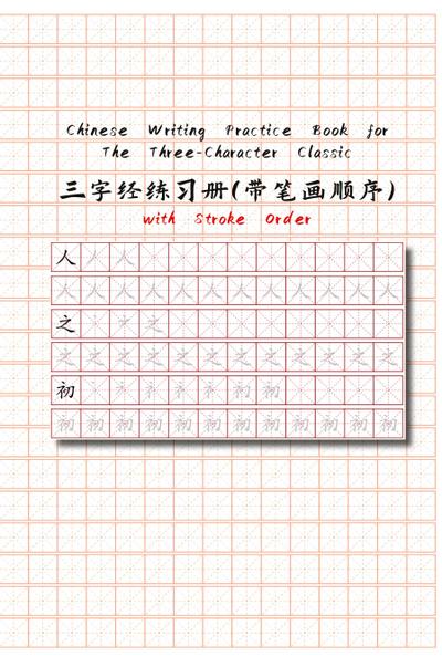 Chinese Writing Practice Book for The Three-Character Classic with Stroke Order