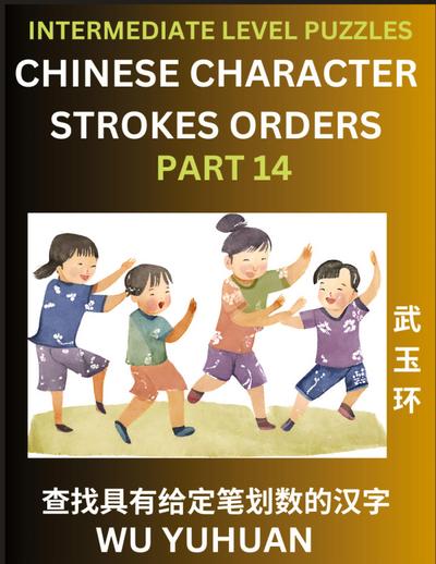 Counting Chinese Character Strokes Numbers (Part 14)- Intermediate Level Test Series, Learn Counting Number of Strokes in Mandarin Chinese Character Writing, Easy Lessons (HSK All Levels), Simple Mind Game Puzzles, Answers, Simplified Characters, Pinyin