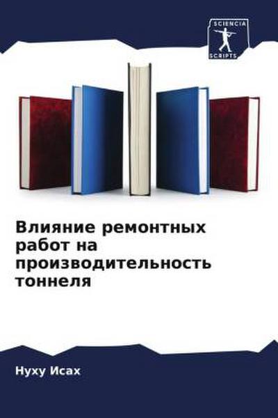 Vliqnie remontnyh rabot na proizwoditel’nost’ tonnelq