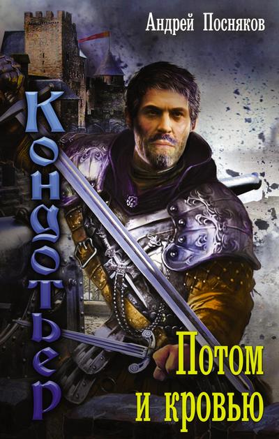 Potom i krovyu