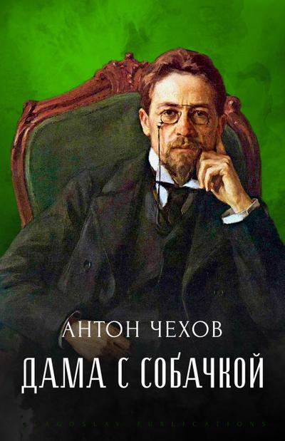 Dama s Sobachkoj