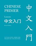 Chinese Primer, Volumes 1-3 (Pinyin)