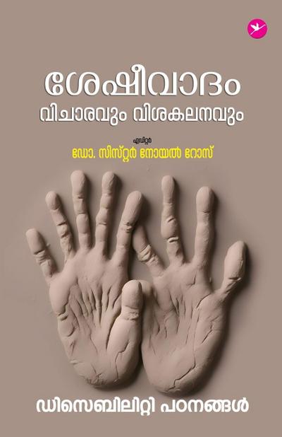 Seshivadam Vicharavum Visakalanavum