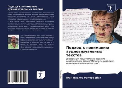 Podhod k ponimaniü audiowizual’nyh textow