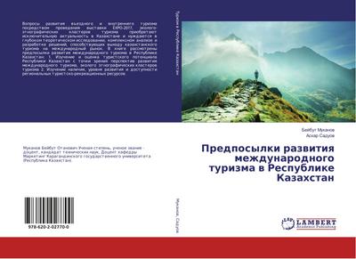 Predposylki razwitiq mezhdunarodnogo turizma w Respublike Kazahstan