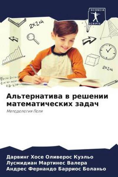 Al’ternatiwa w reshenii matematicheskih zadach