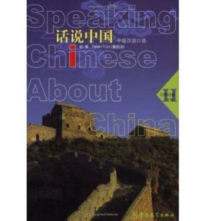 Speaking Chinese About China vol.2