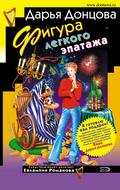 Figura legkogo epatazha