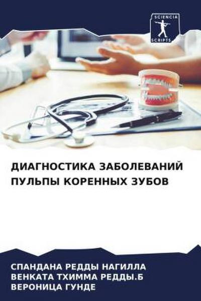 DIAGNOSTIKA ZABOLEVANIJ PUL’PY KORENNYH ZUBOV